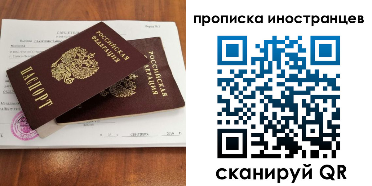 прописка штамп в Махачкале