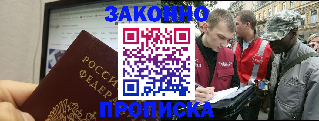 временная регистрация 2025 в Махачкале