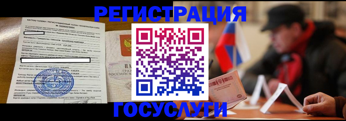 временная регистрация для школы в Махачкале