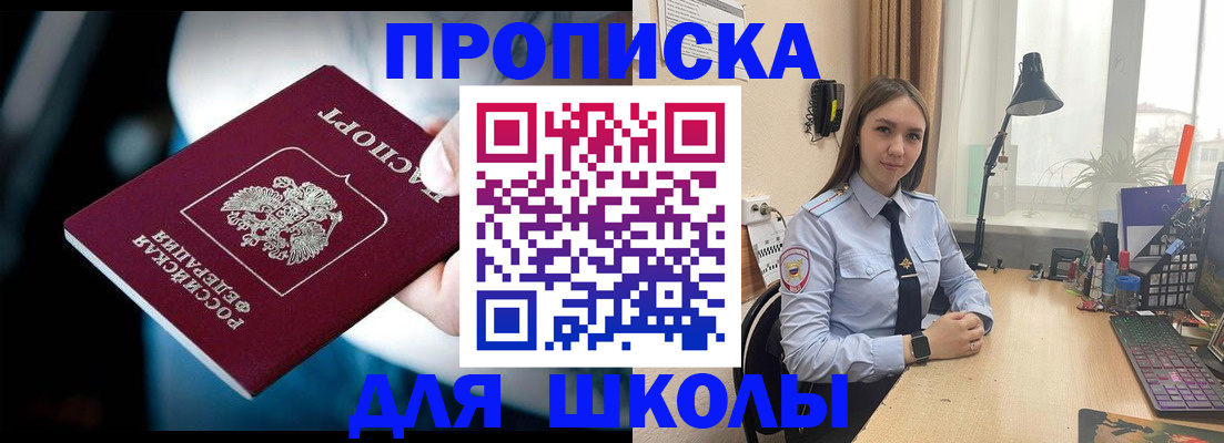 прописка в Махачкале