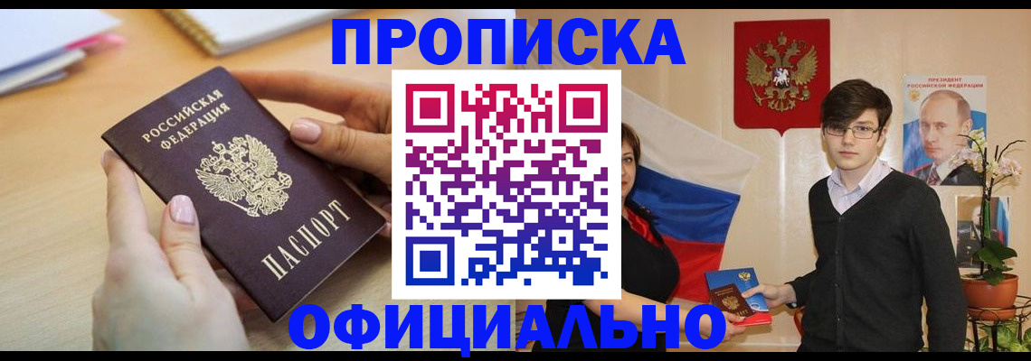 временная регистрация 2025 в Махачкале