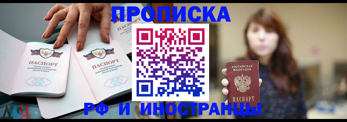 временная прописка в Махачкале