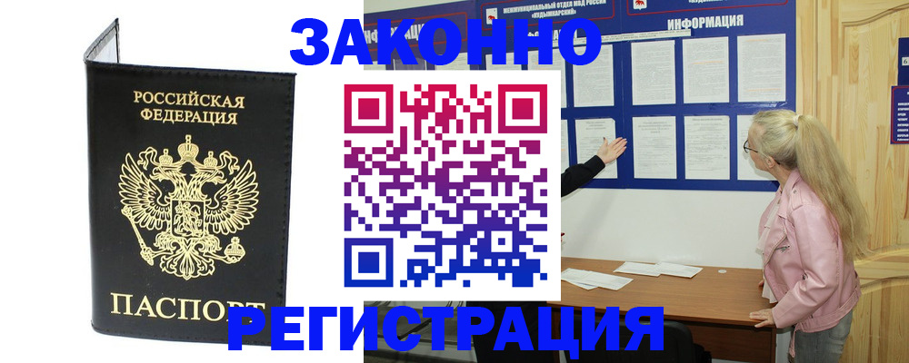 прописка паспорт в Махачкале