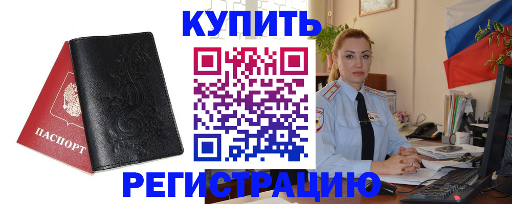 найти адрес прописки в Махачкале