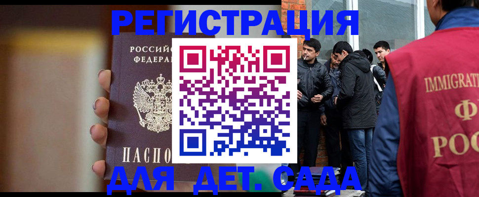 временная регистрация поиск в Махачкале