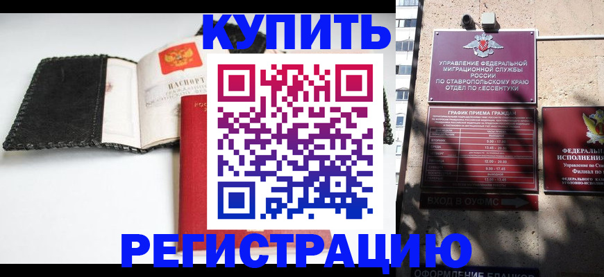 прописка в квартире в Махачкале