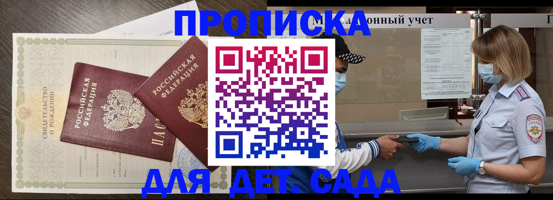 временная регистрация адрес в Махачкале