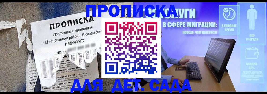 временная регистрация для школы в Махачкале